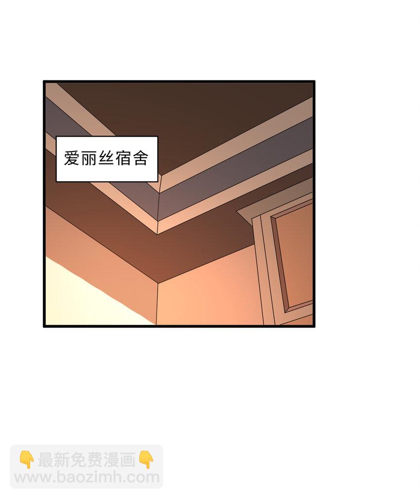 《勇者爱丽丝的社会性死亡传说》69回 回忆杀太犯规了 第3页