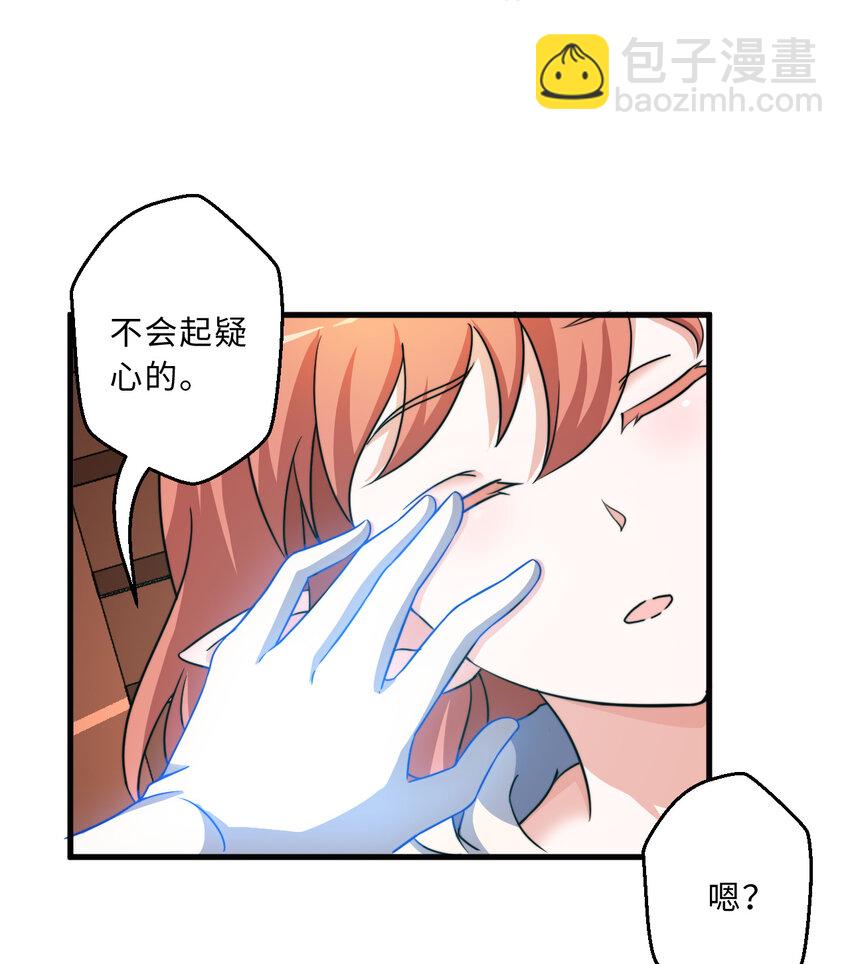 《勇者爱丽丝的社会性死亡传说》69回 回忆杀太犯规了 第48页
