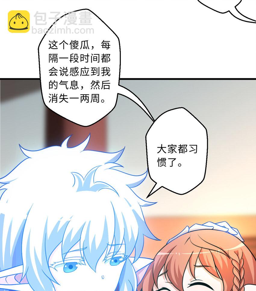 《勇者爱丽丝的社会性死亡传说》69回 回忆杀太犯规了 第49页