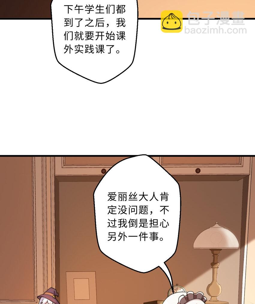 《勇者爱丽丝的社会性死亡传说》69回 回忆杀太犯规了 第5页