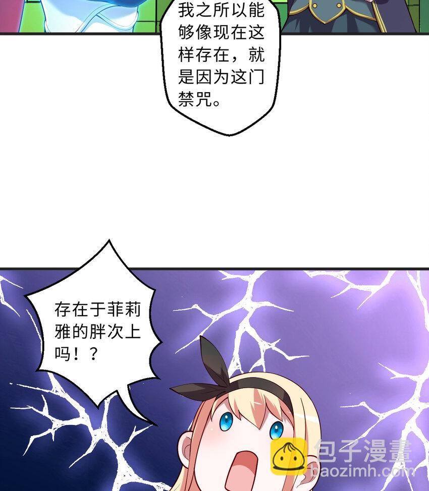《勇者爱丽丝的社会性死亡传说》70回 这才是勇者该有的力量 第13页