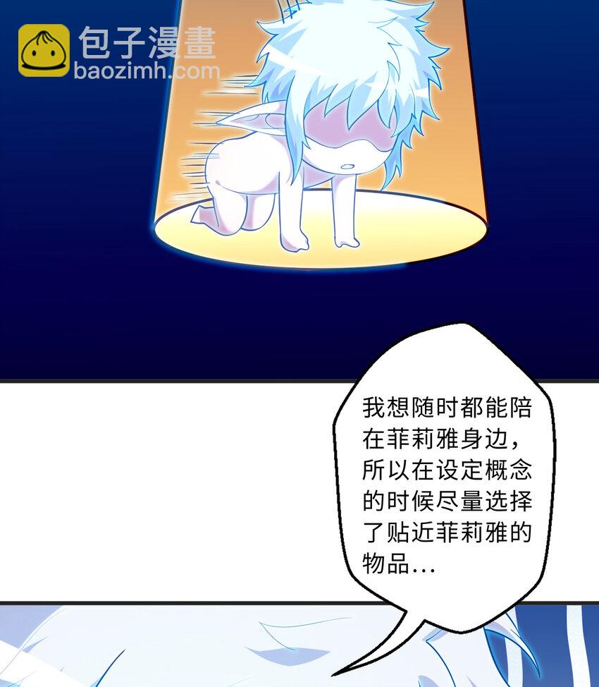 《勇者爱丽丝的社会性死亡传说》70回 这才是勇者该有的力量 第15页