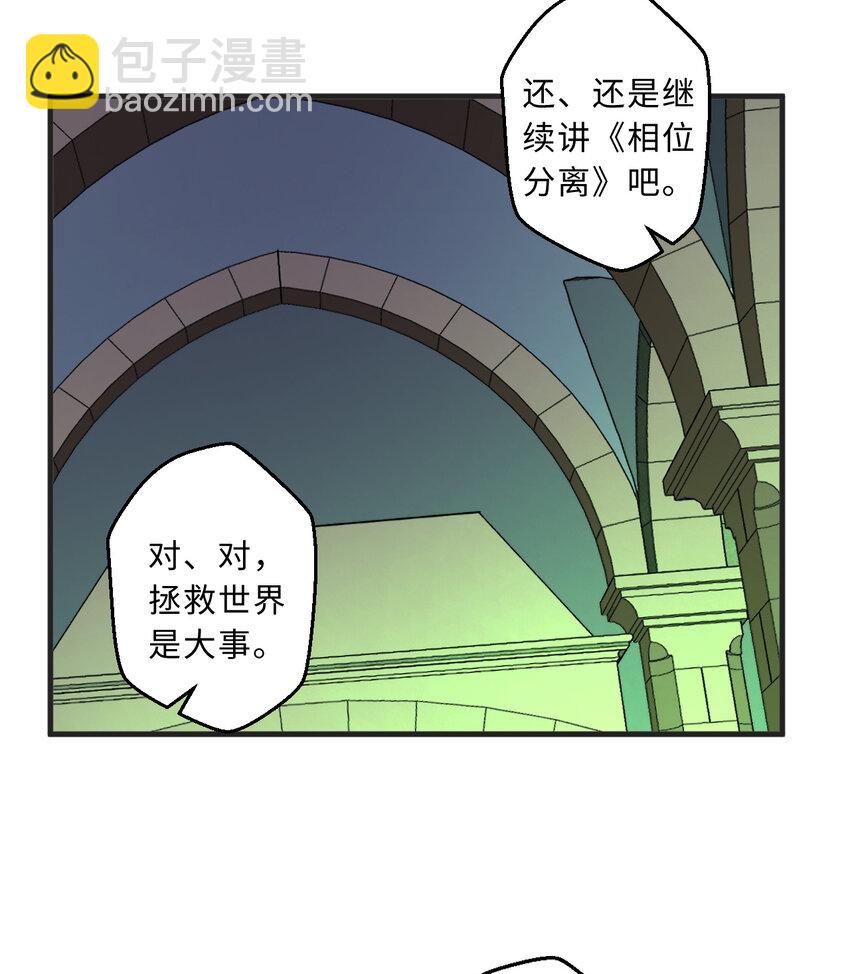 《勇者爱丽丝的社会性死亡传说》70回 这才是勇者该有的力量 第22页
