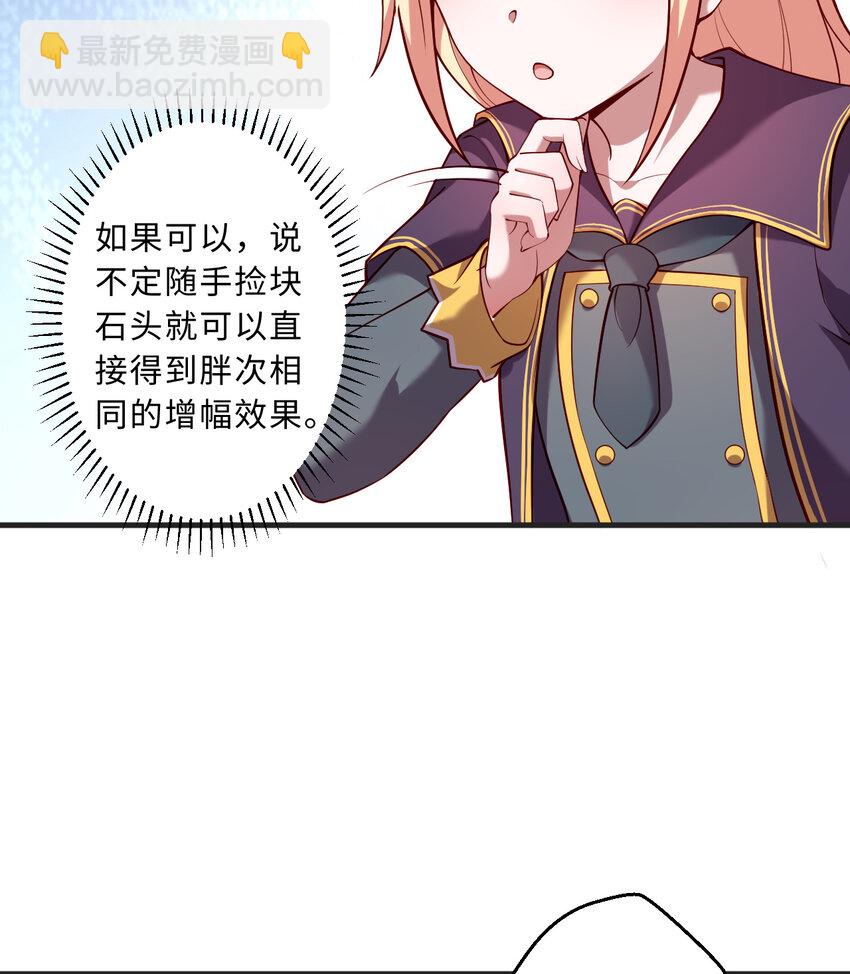 《勇者爱丽丝的社会性死亡传说》70回 这才是勇者该有的力量 第26页