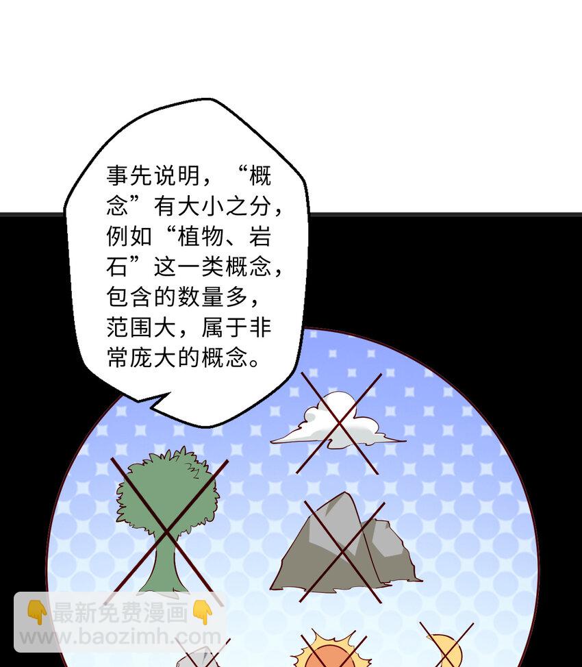 《勇者爱丽丝的社会性死亡传说》70回 这才是勇者该有的力量 第28页
