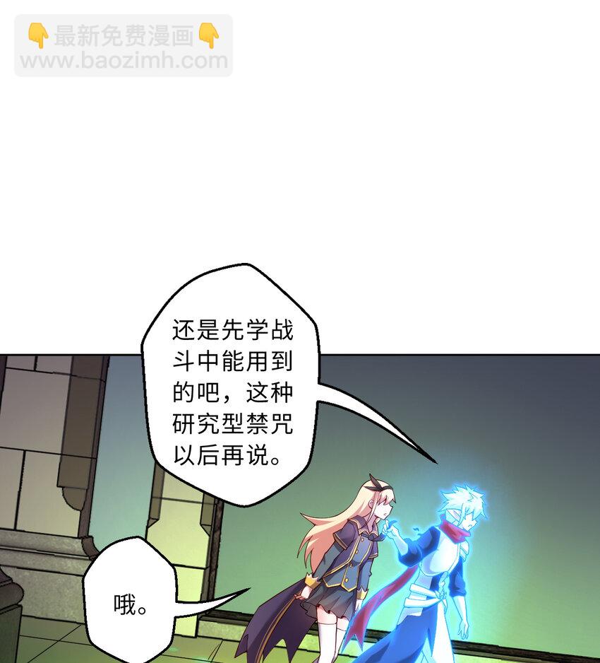 《勇者爱丽丝的社会性死亡传说》70回 这才是勇者该有的力量 第33页