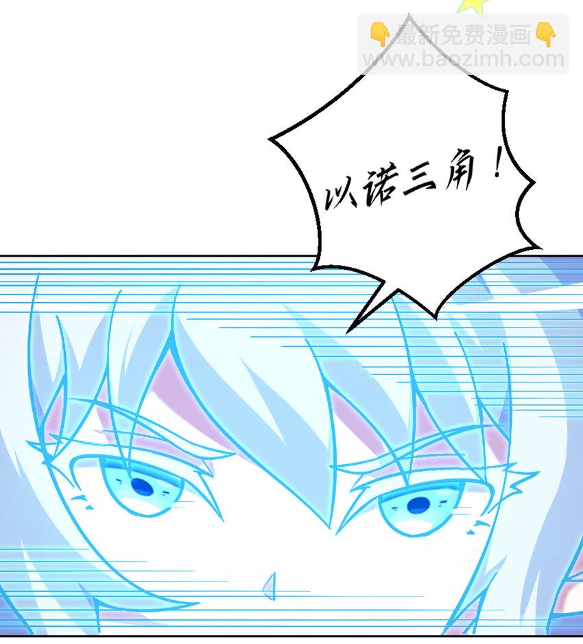 《勇者爱丽丝的社会性死亡传说》70回 这才是勇者该有的力量 第38页