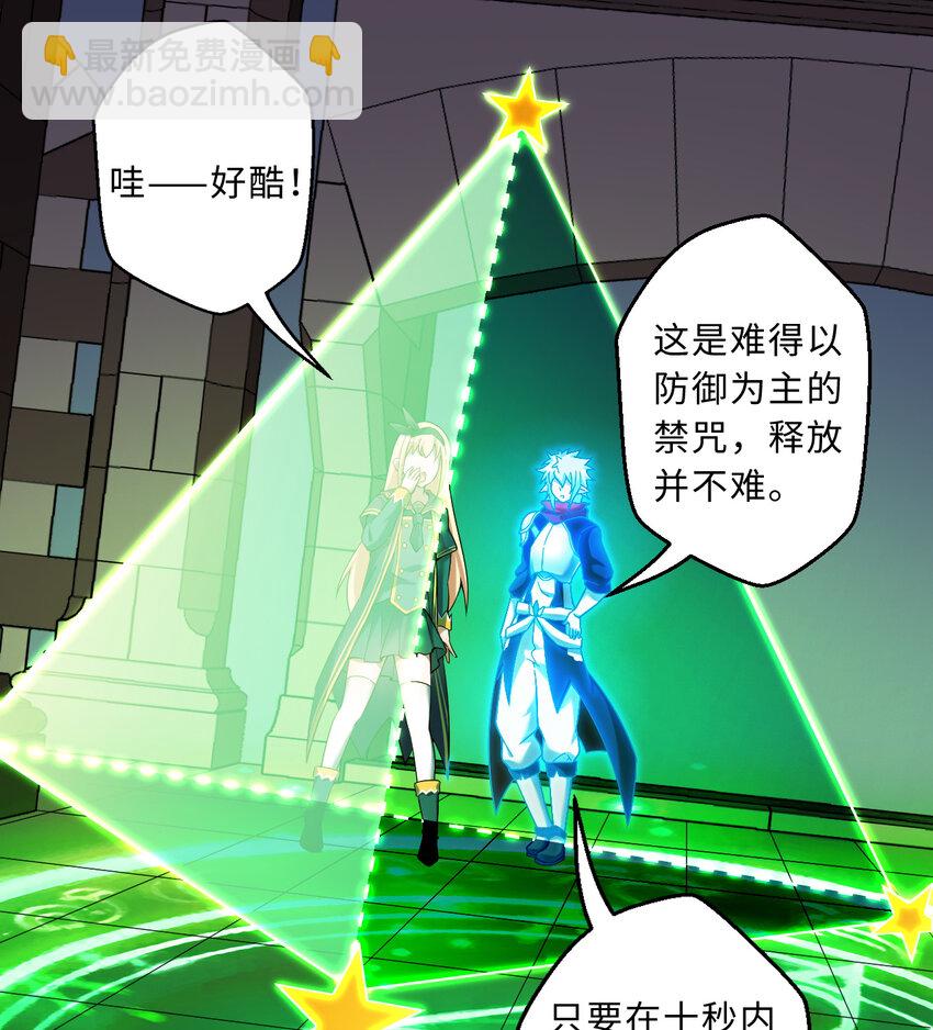 《勇者爱丽丝的社会性死亡传说》70回 这才是勇者该有的力量 第41页