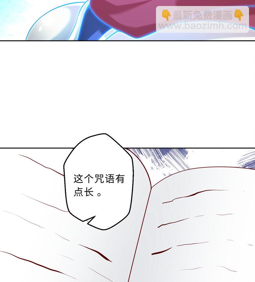 《勇者爱丽丝的社会性死亡传说》70回 这才是勇者该有的力量 第43页