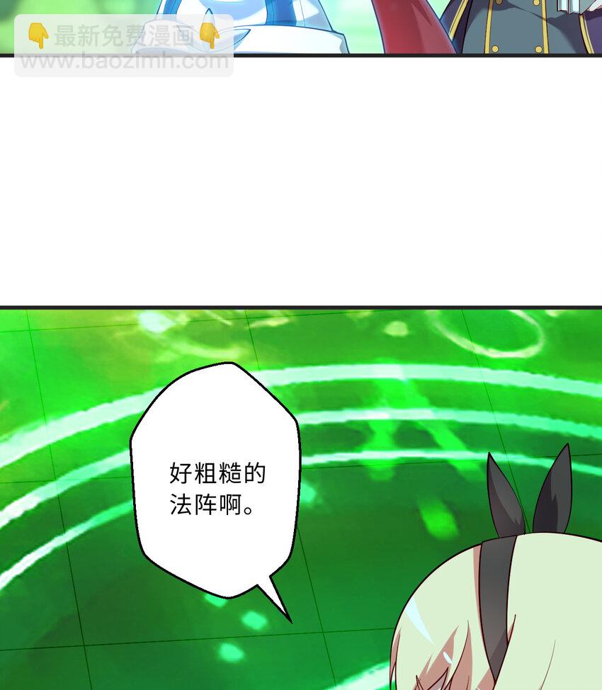 《勇者爱丽丝的社会性死亡传说》70回 这才是勇者该有的力量 第6页
