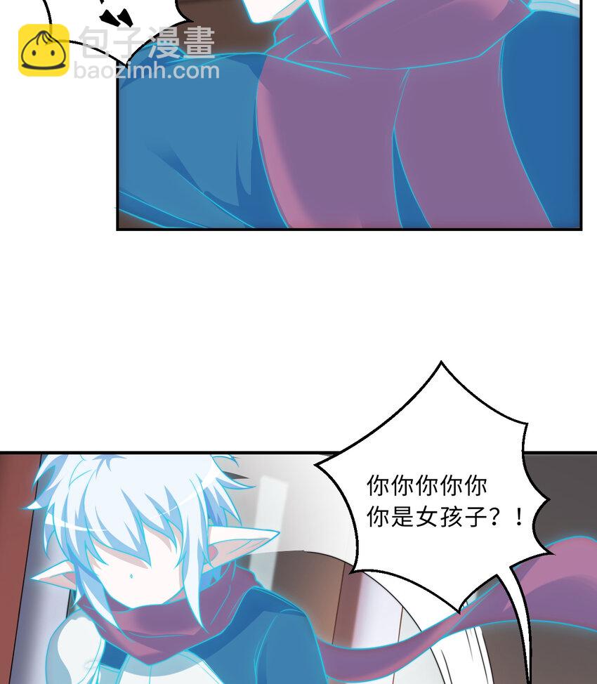 《勇者爱丽丝的社会性死亡传说》68回 再见了，菲莉雅 第16页