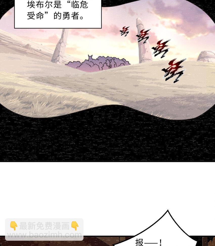 《勇者爱丽丝的社会性死亡传说》68回 再见了，菲莉雅 第19页