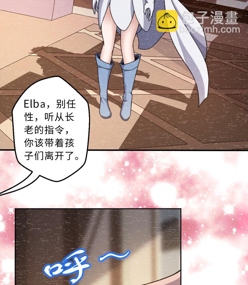 《勇者爱丽丝的社会性死亡传说》68回 再见了，菲莉雅 第30页