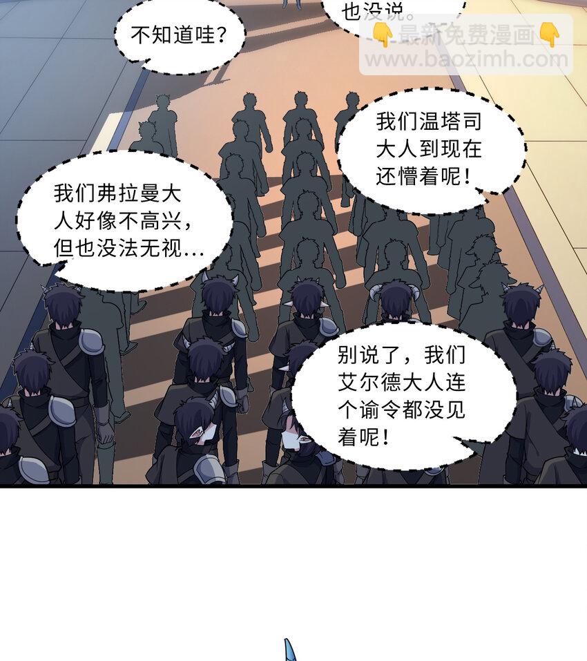 《勇者爱丽丝的社会性死亡传说》74回 入侵 第10页