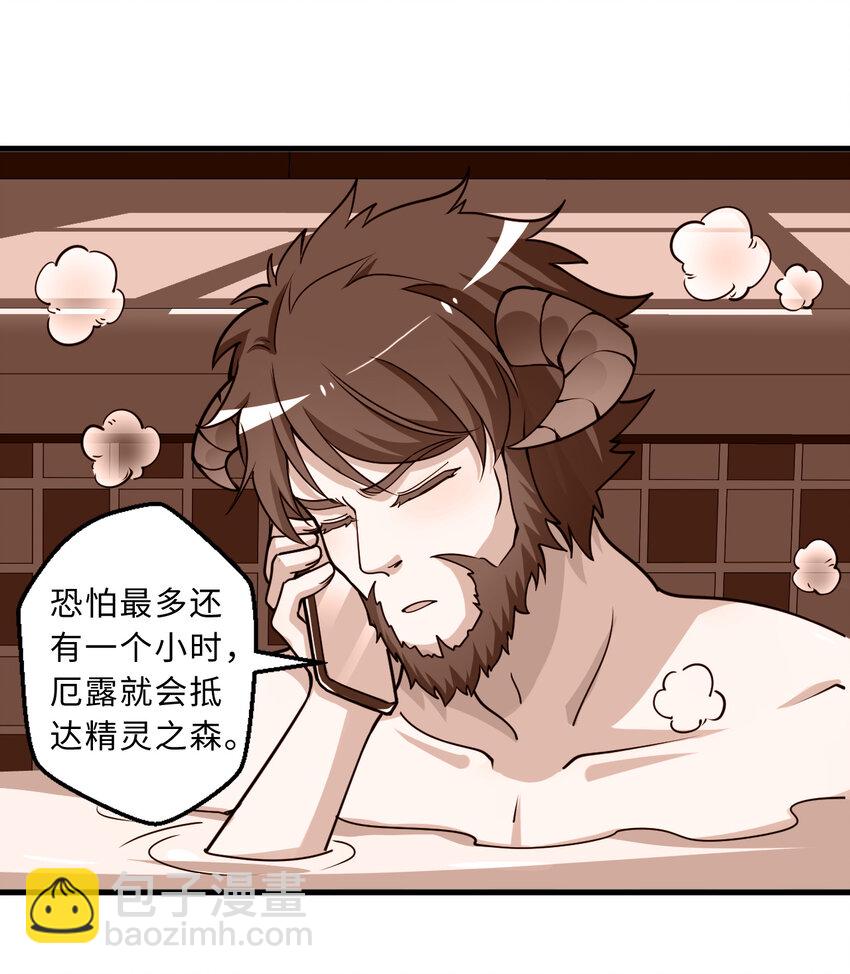 《勇者爱丽丝的社会性死亡传说》74回 入侵 第20页