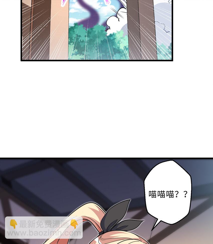 《勇者爱丽丝的社会性死亡传说》74回 入侵 第23页