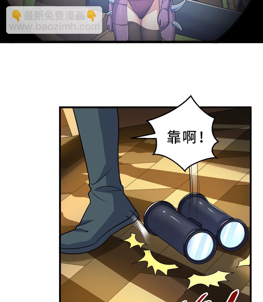 《勇者爱丽丝的社会性死亡传说》74回 入侵 第27页