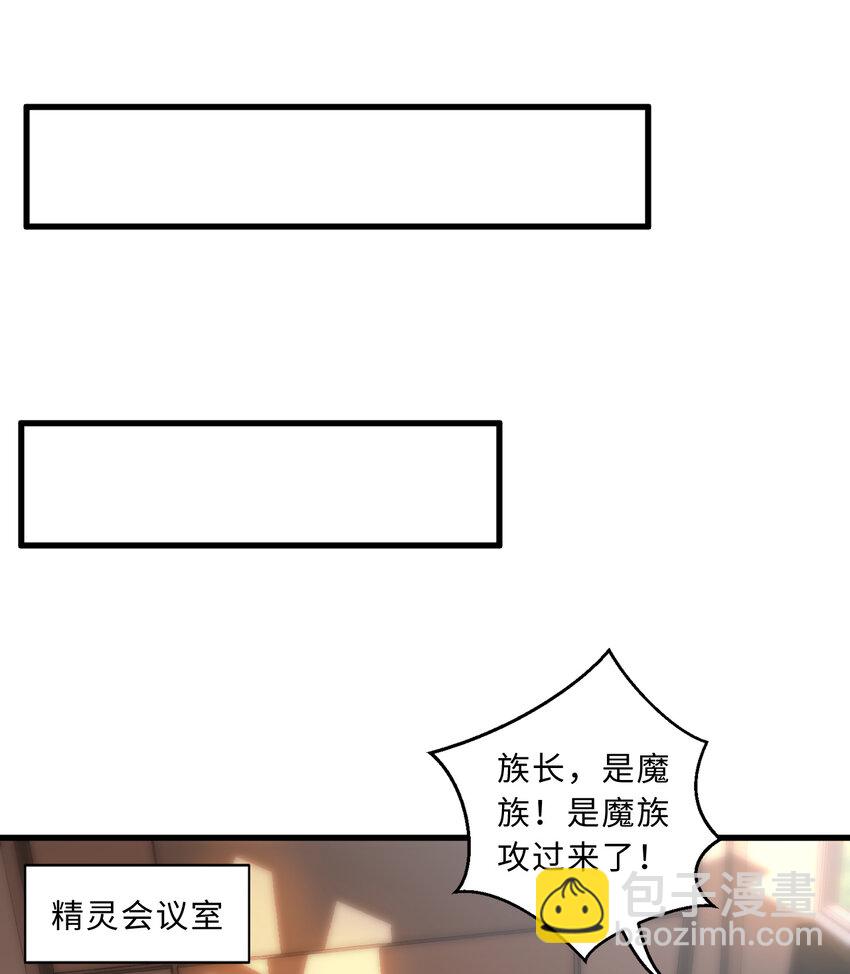 《勇者爱丽丝的社会性死亡传说》74回 入侵 第39页