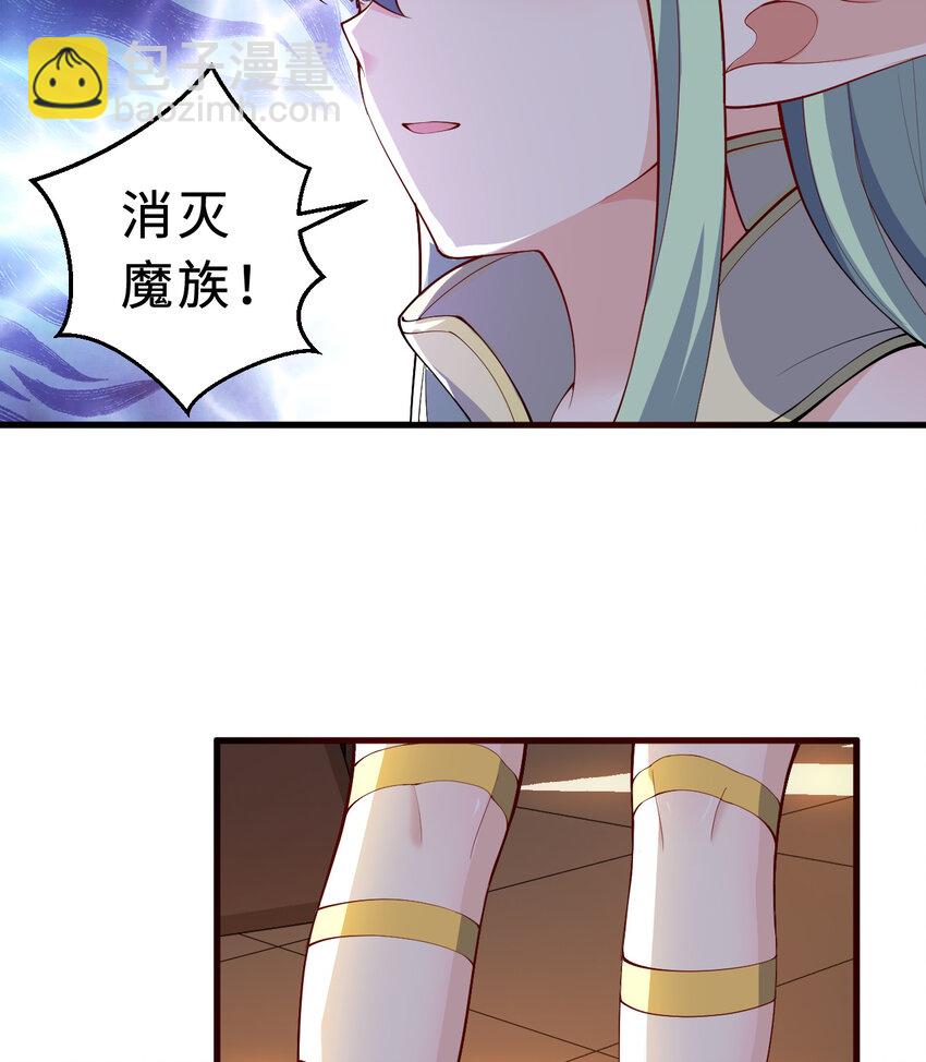 《勇者爱丽丝的社会性死亡传说》74回 入侵 第43页