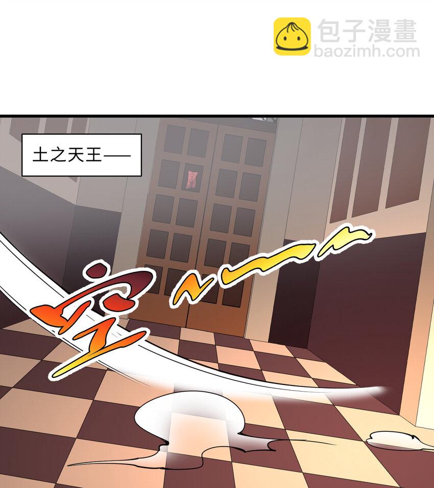 《勇者爱丽丝的社会性死亡传说》74回 入侵 第4页