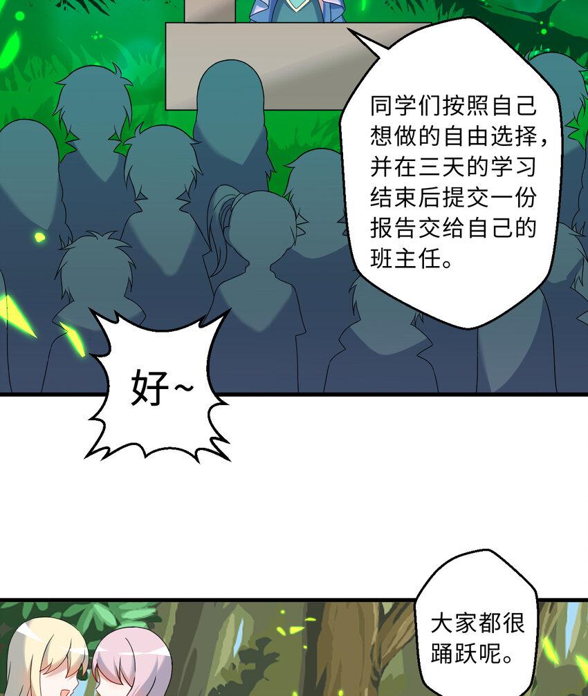 《勇者爱丽丝的社会性死亡传说》73回 你这么紧张干什么？ 第10页
