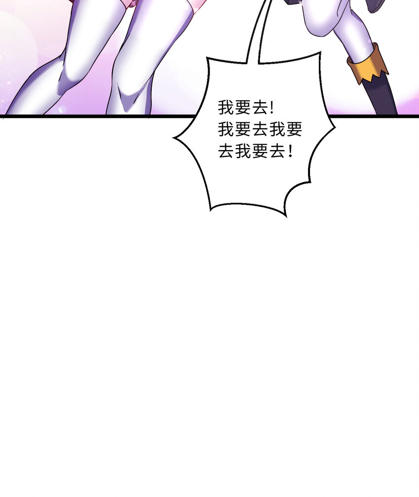 《勇者爱丽丝的社会性死亡传说》73回 你这么紧张干什么？ 第22页