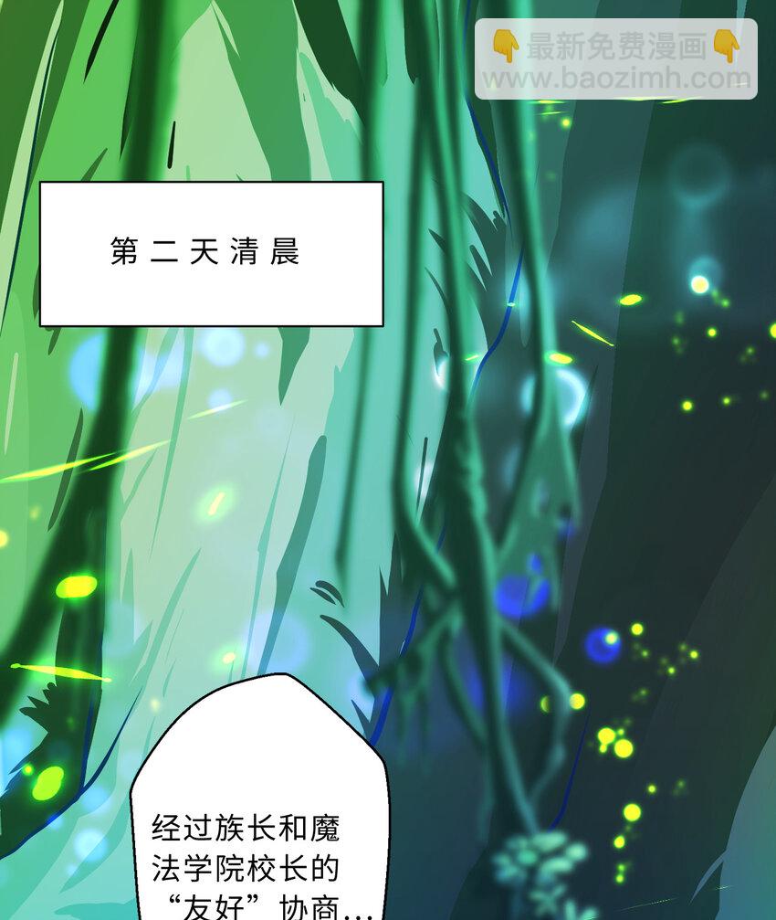 《勇者爱丽丝的社会性死亡传说》73回 你这么紧张干什么？ 第3页