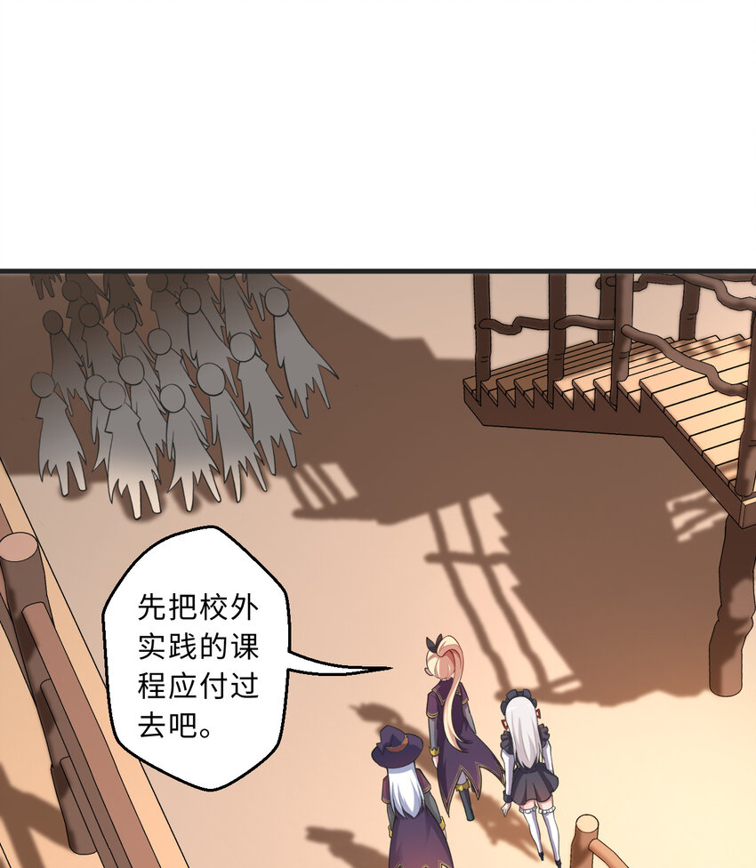 《勇者爱丽丝的社会性死亡传说》72回 神之树 第15页