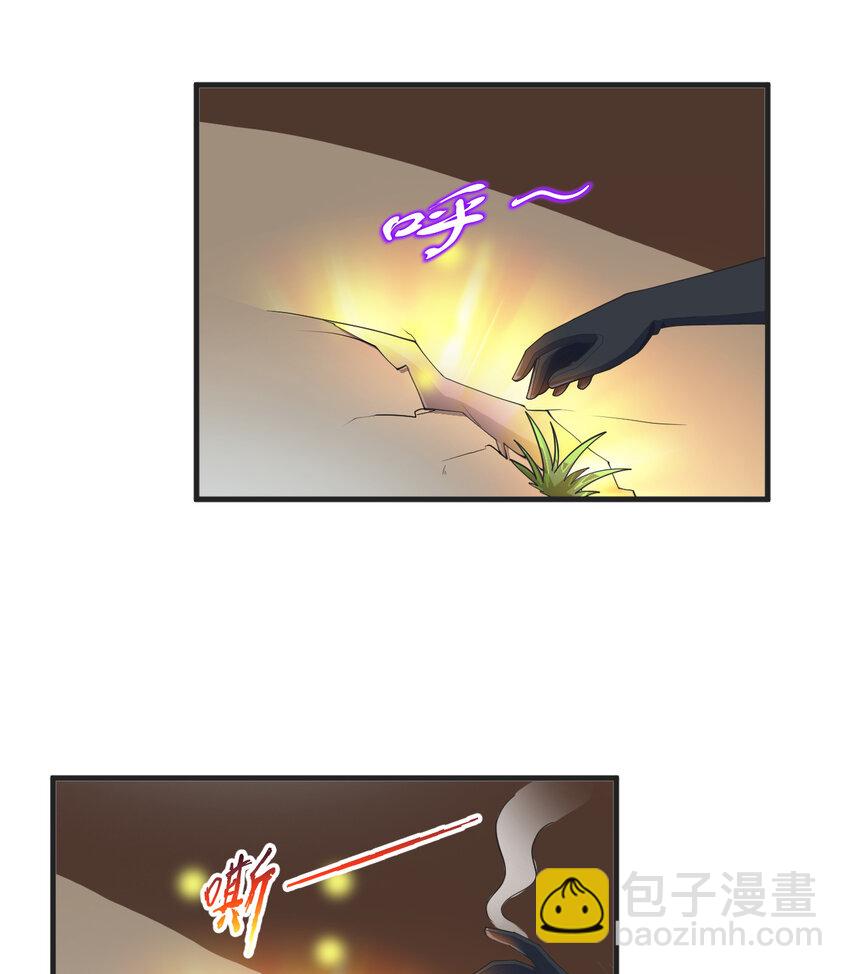 《勇者爱丽丝的社会性死亡传说》72回 神之树 第19页