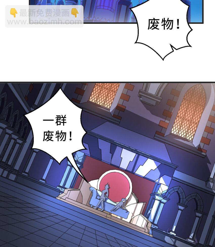 《勇者爱丽丝的社会性死亡传说》72回 神之树 第23页