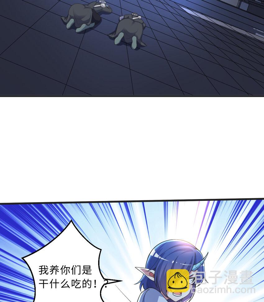 《勇者爱丽丝的社会性死亡传说》72回 神之树 第24页
