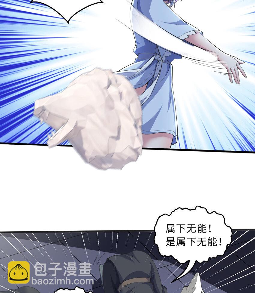 《勇者爱丽丝的社会性死亡传说》72回 神之树 第25页