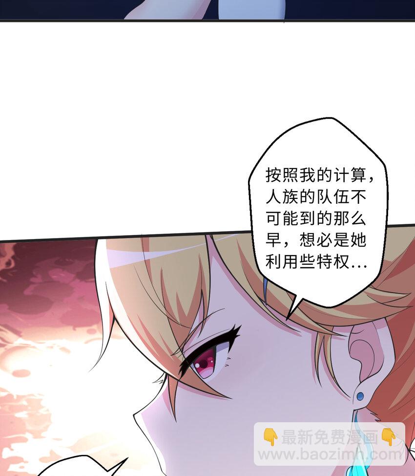 《勇者爱丽丝的社会性死亡传说》72回 神之树 第28页