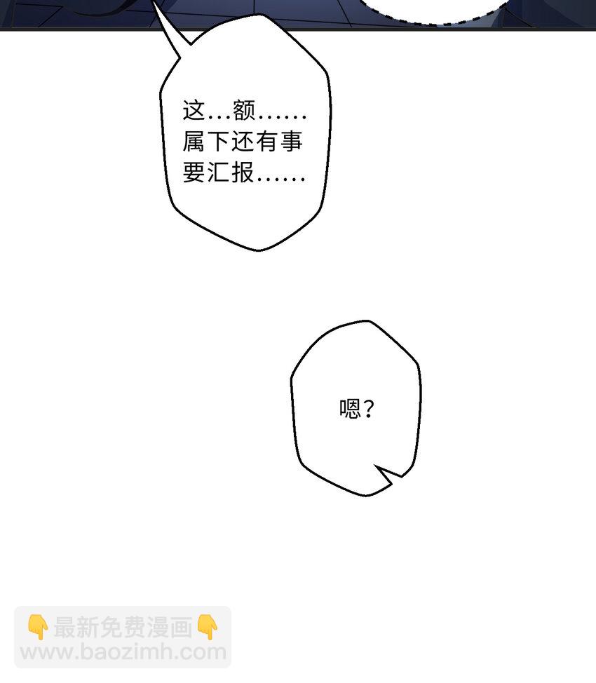 《勇者爱丽丝的社会性死亡传说》72回 神之树 第33页