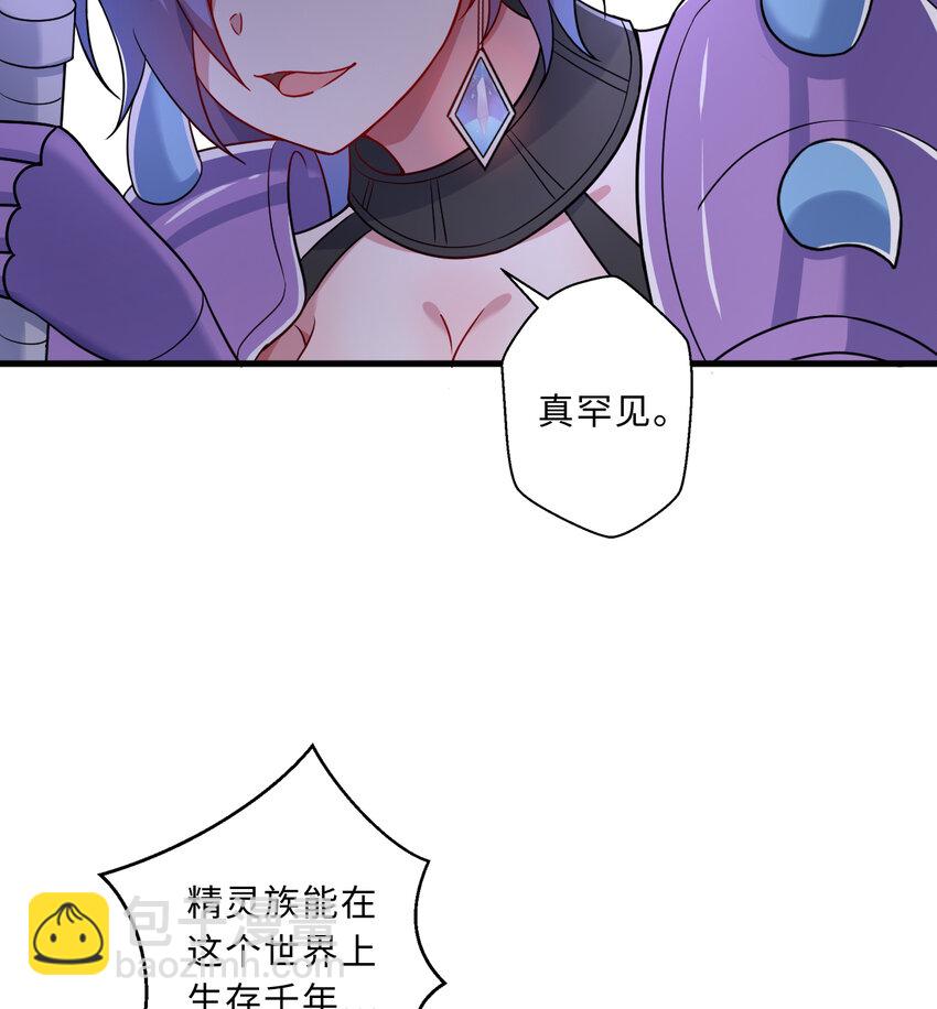 《勇者爱丽丝的社会性死亡传说》75回 勇者为什么还不出现 第28页