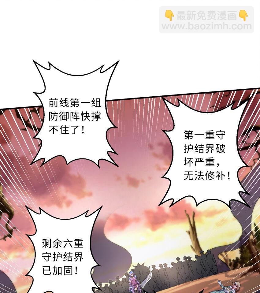 《勇者爱丽丝的社会性死亡传说》75回 勇者为什么还不出现 第3页