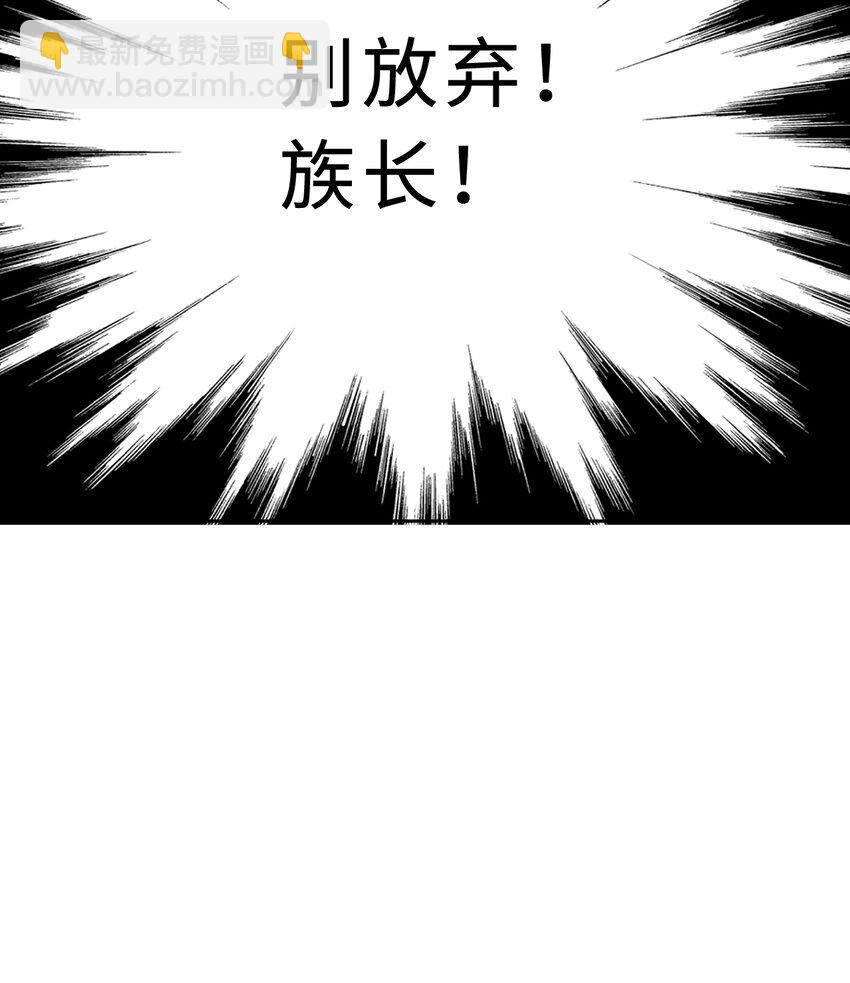 《勇者爱丽丝的社会性死亡传说》75回 勇者为什么还不出现 第44页