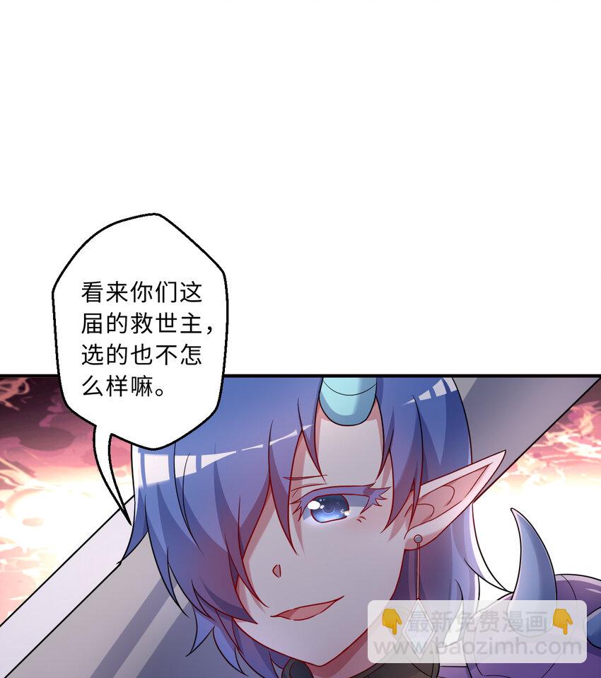 《勇者爱丽丝的社会性死亡传说》75回 勇者为什么还不出现 第9页