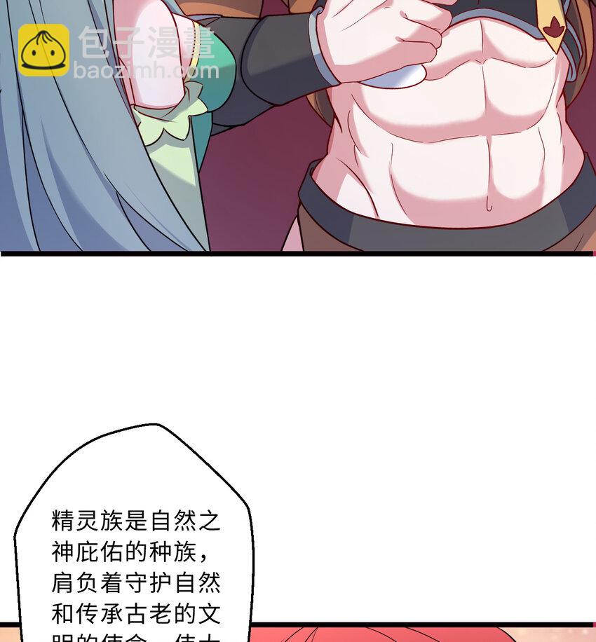《勇者爱丽丝的社会性死亡传说》78回 她应该被所有人爱戴呀 第11页