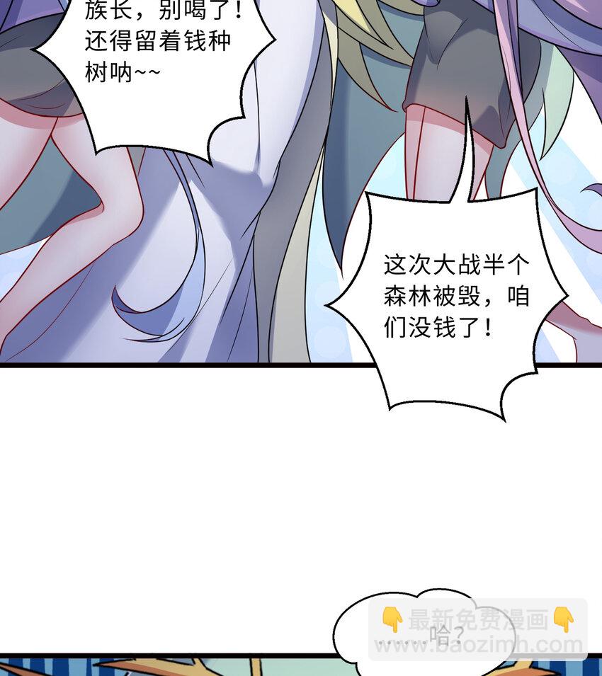 《勇者爱丽丝的社会性死亡传说》78回 她应该被所有人爱戴呀 第42页