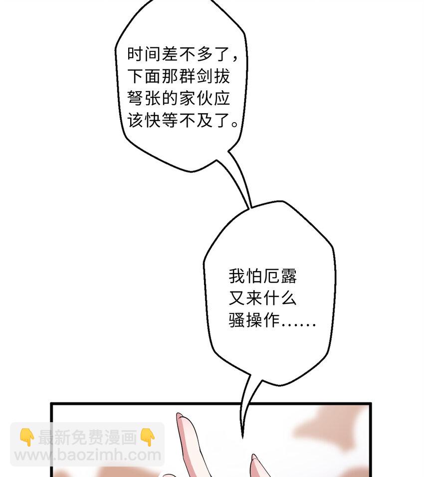 《勇者爱丽丝的社会性死亡传说》77回 你担心我啊？ 第11页