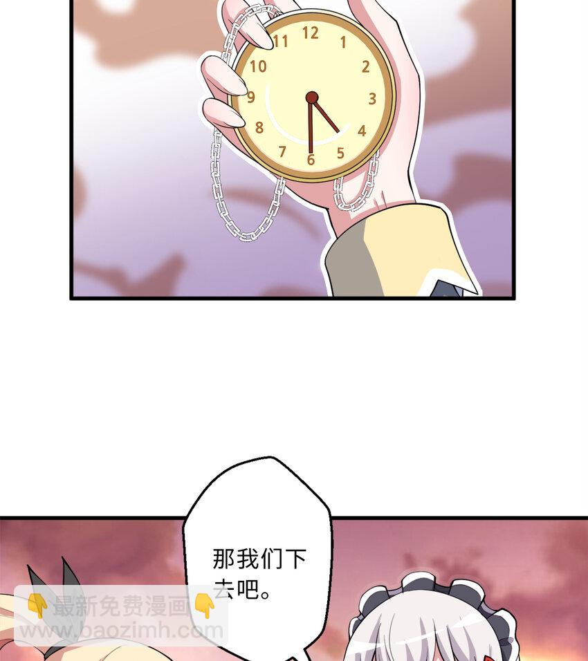 《勇者爱丽丝的社会性死亡传说》77回 你担心我啊？ 第12页