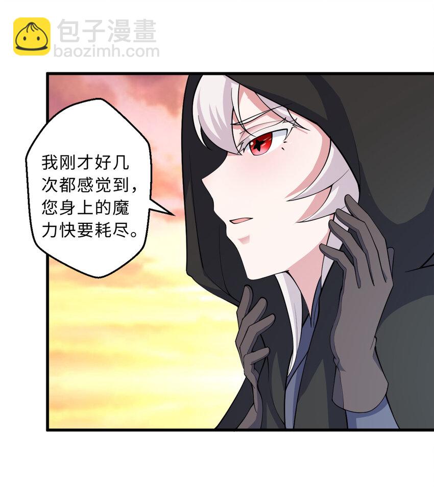 《勇者爱丽丝的社会性死亡传说》77回 你担心我啊？ 第14页