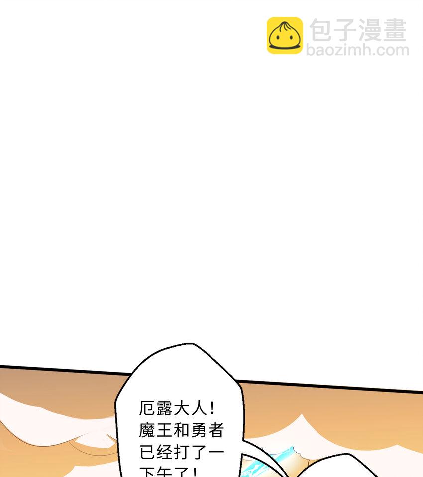 《勇者爱丽丝的社会性死亡传说》77回 你担心我啊？ 第21页