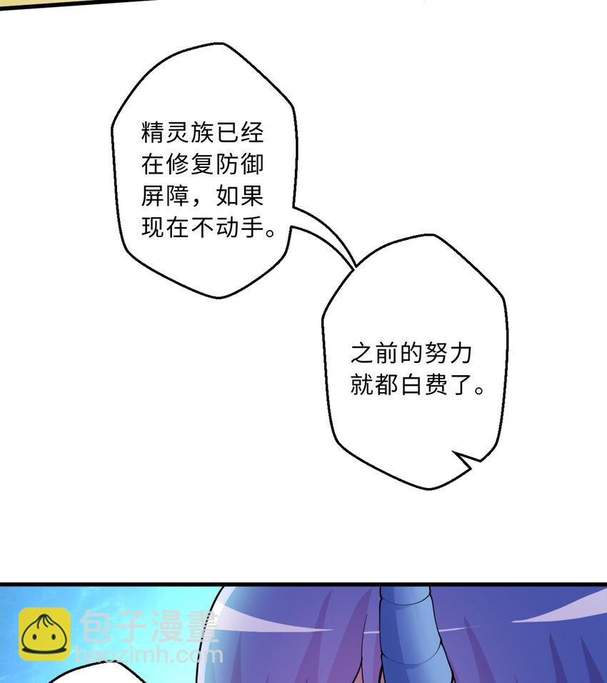 《勇者爱丽丝的社会性死亡传说》77回 你担心我啊？ 第23页