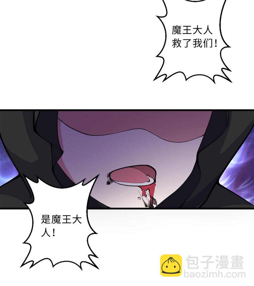 《勇者爱丽丝的社会性死亡传说》77回 你担心我啊？ 第35页