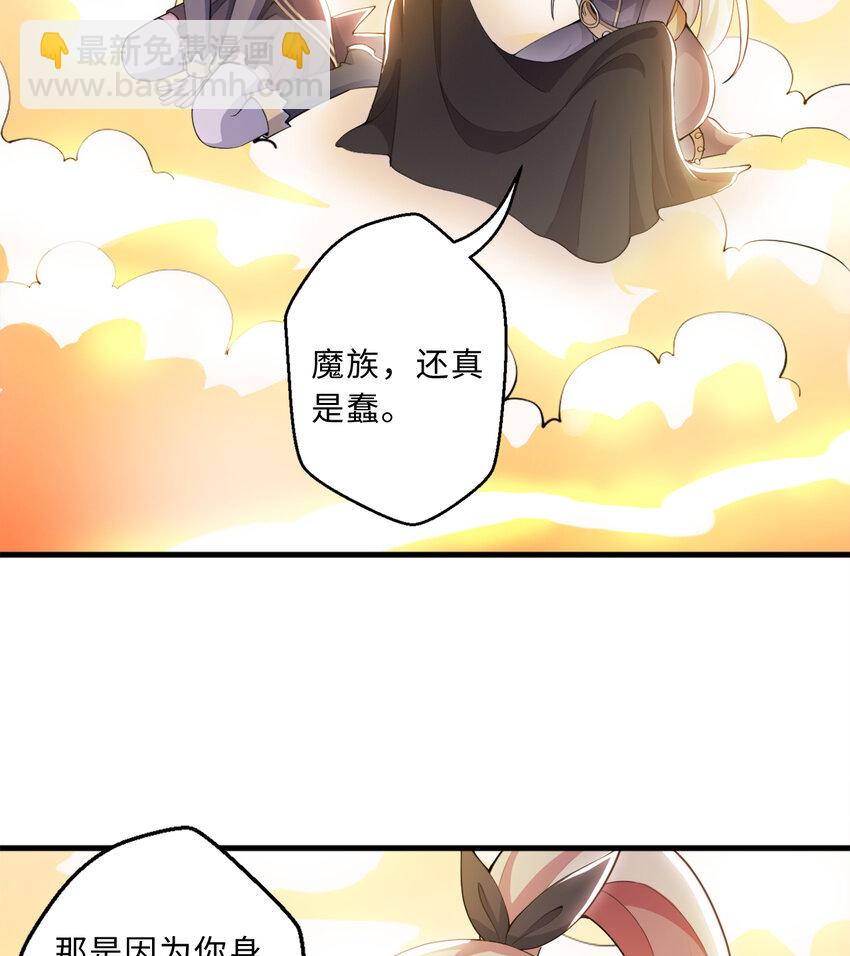 《勇者爱丽丝的社会性死亡传说》77回 你担心我啊？ 第4页