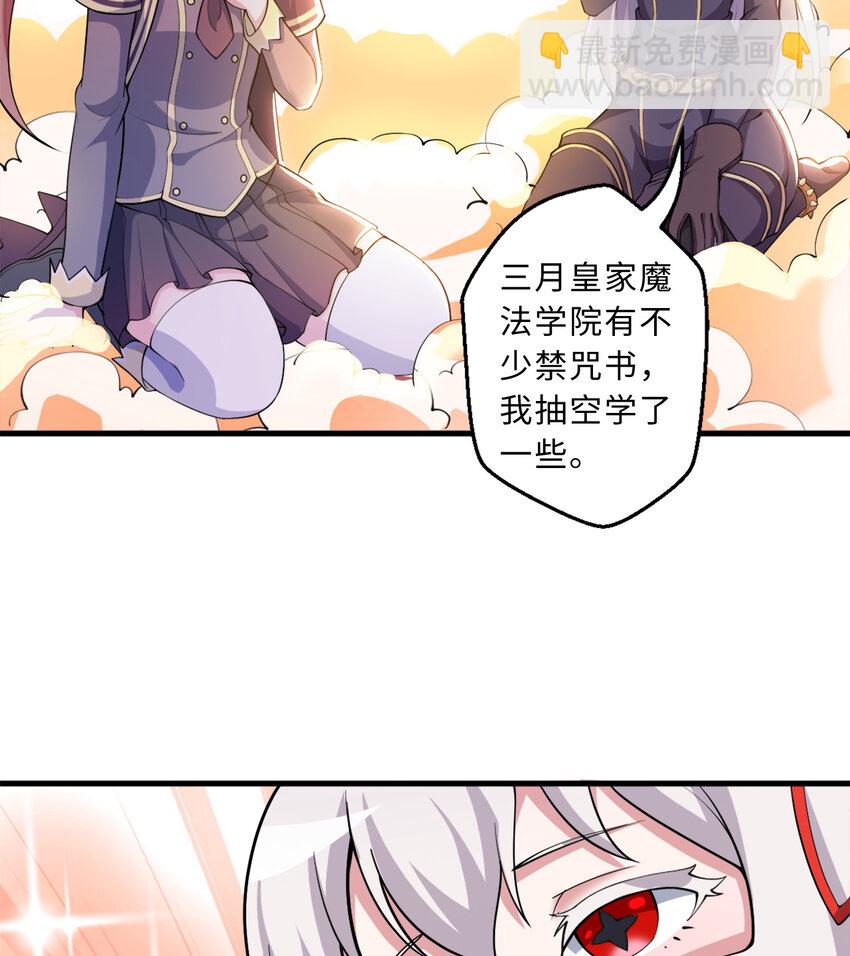 《勇者爱丽丝的社会性死亡传说》77回 你担心我啊？ 第8页