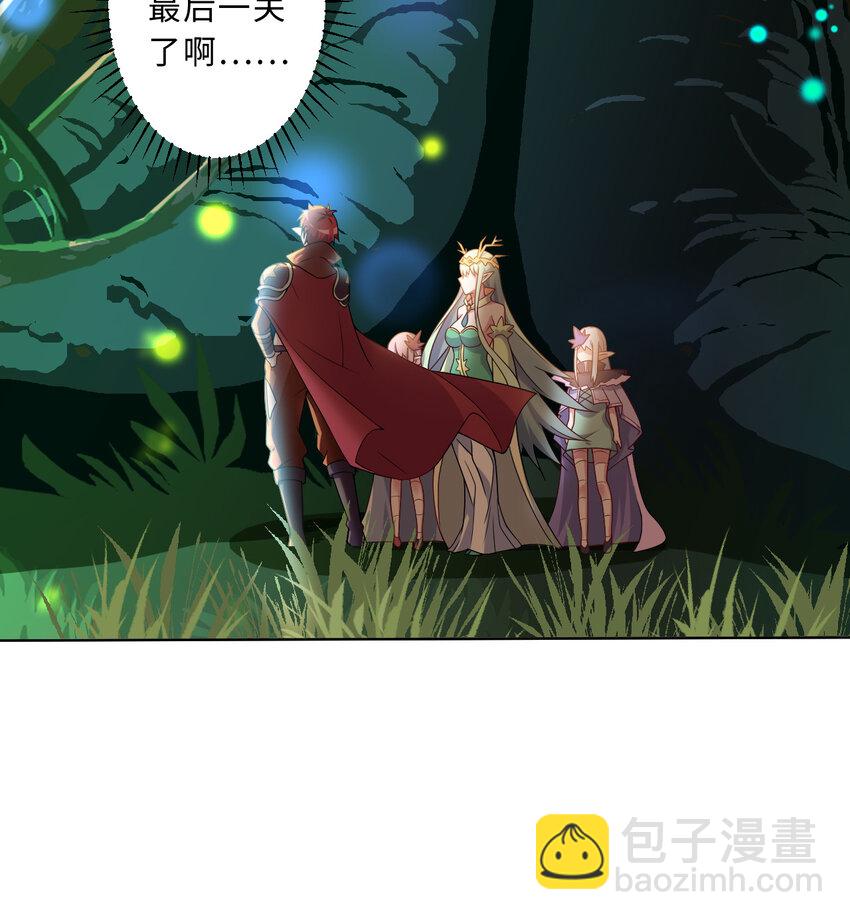 《勇者爱丽丝的社会性死亡传说》79回 那就是自然之种 第14页