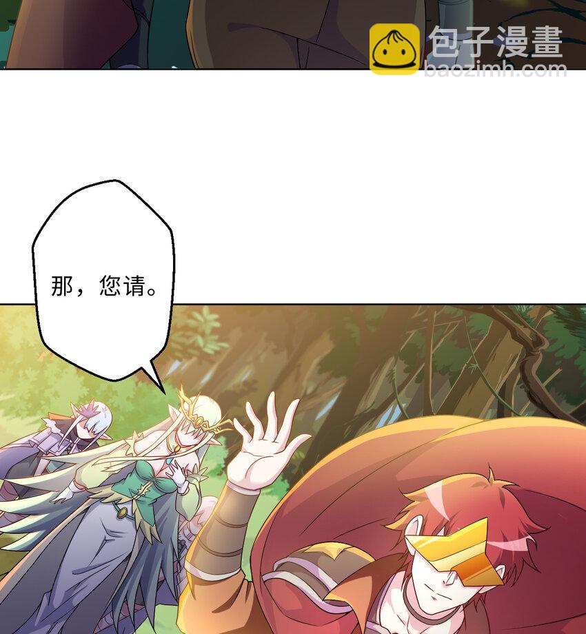 《勇者爱丽丝的社会性死亡传说》79回 那就是自然之种 第20页